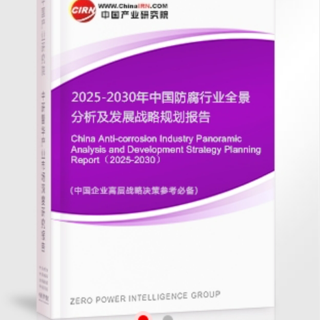 防城港安特佳防腐为您解读2025防腐行业市场规模及未来趋势分析