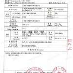 防城港重防腐地坪,防城港超强耐腐蚀涂料-缩略图3
