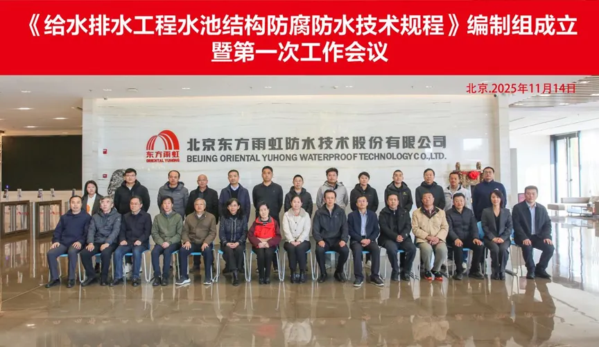 防城港安特佳防腐地坪公司受邀参编《给水排水工程水池结构防腐防水技术规程》国家团体标准